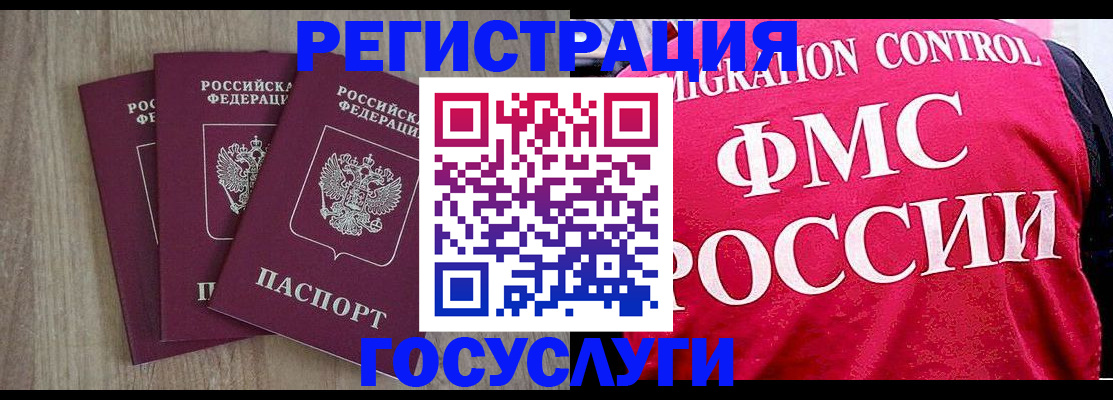 временная регистрация в Нижневартовске
