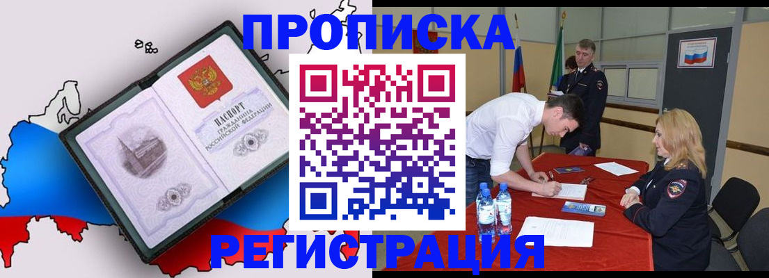 временная регистрация для всех в Нижневартовске