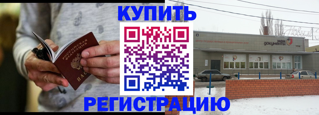 временная регистрация в квартире в Нижневартовске