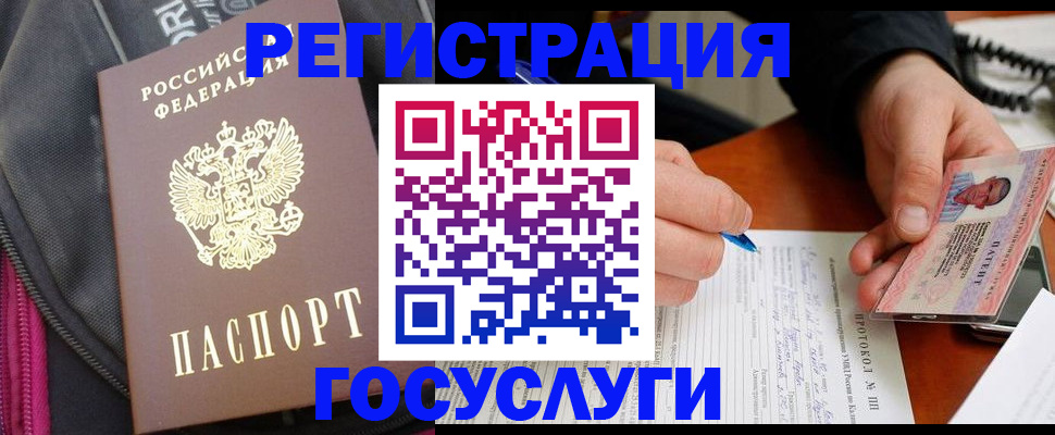 прописка штамп в Нижневартовске