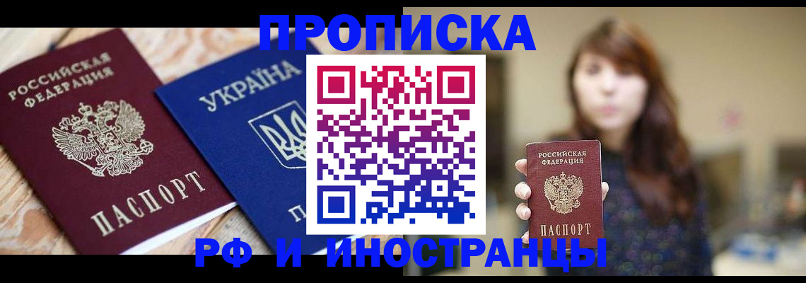 временная регистрация в Нижневартовске