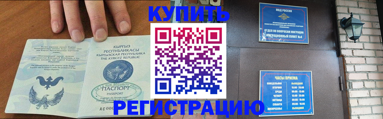 прописка паспорт в Нижневартовске