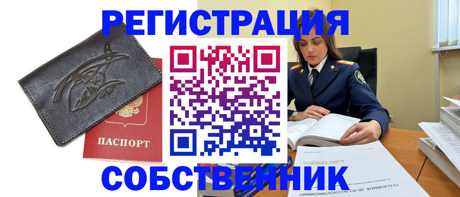 временная регистрация надежно в Нижневартовске