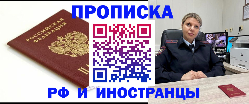 прописка законно в Нижневартовске