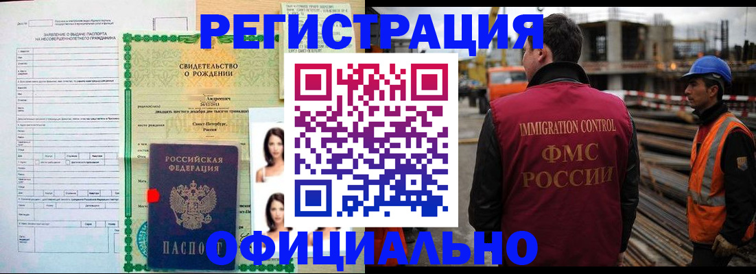 прописка для школы в Нижневартовске
